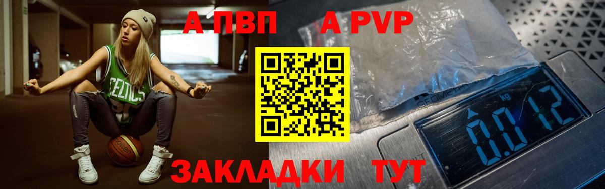 Alpha-PVP Crystall Сыктывкар