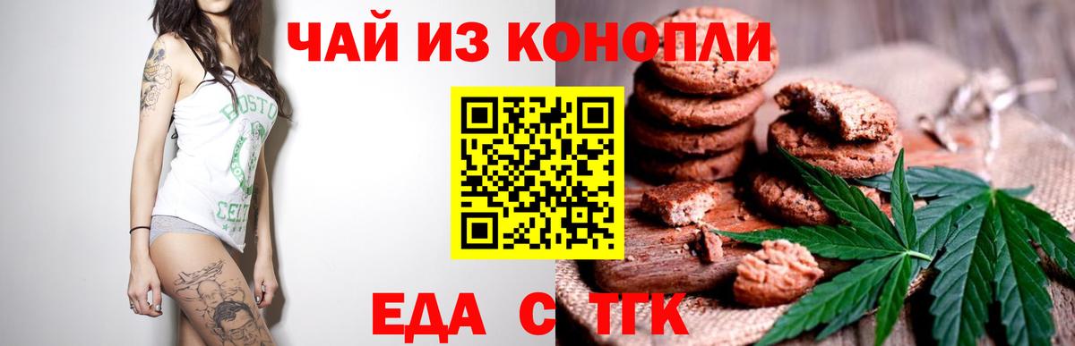 Cannafood конопля  Вход с VPN  Сыктывкар 