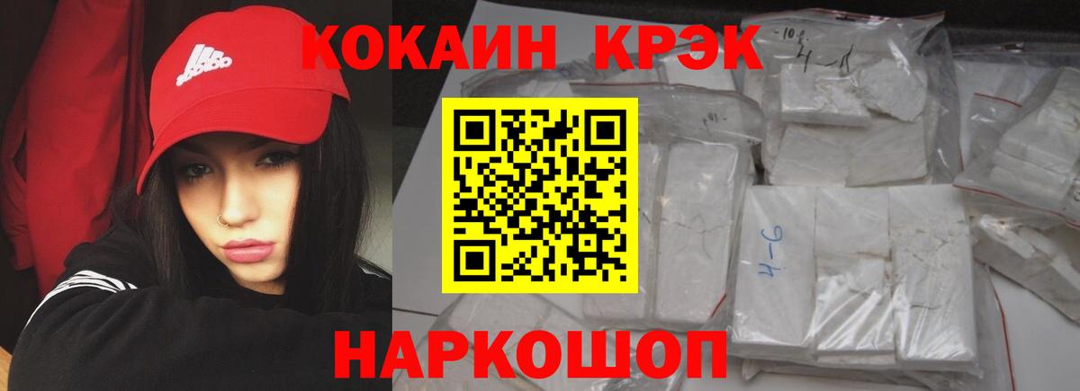COCAIN Fish Scale Сыктывкар