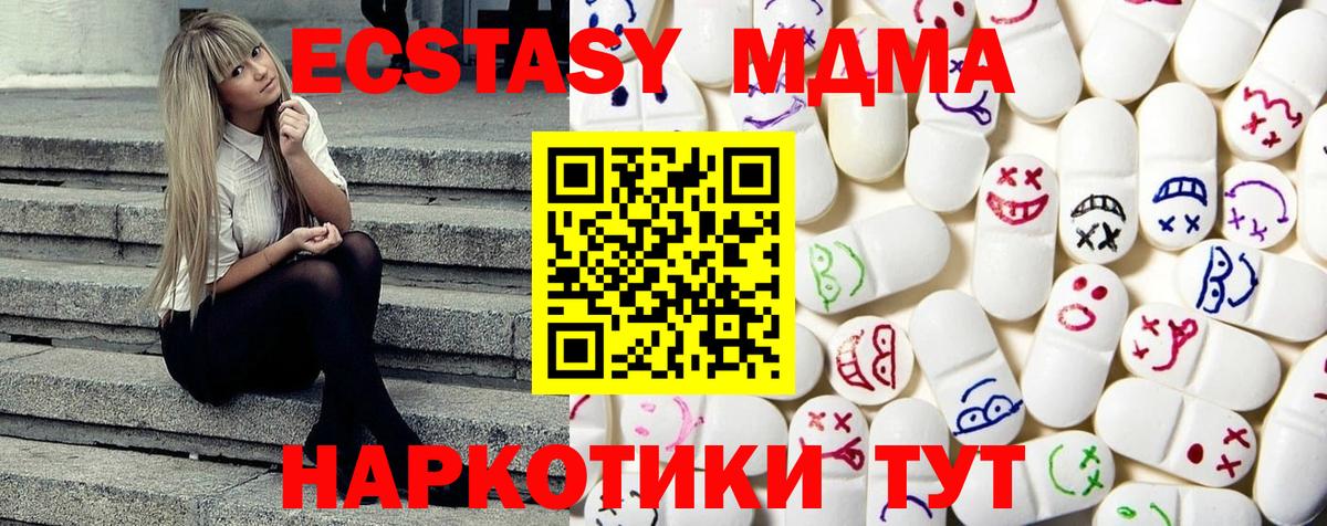 Экстази  Вход с VPN  Сыктывкар  ЭКСТАЗИ XTC  ЭКСТАЗИ VHQ 