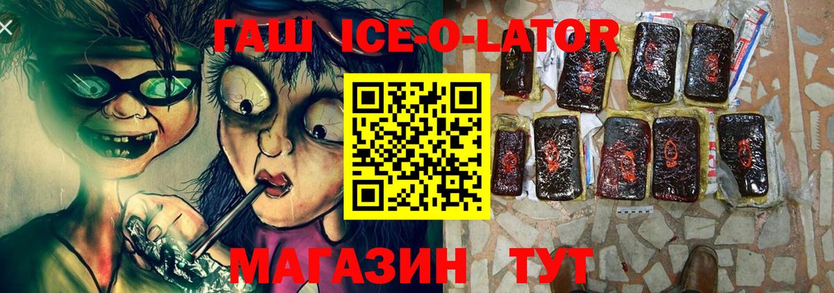 ГАШИШ hashish  ГАШ ice o lator  Вход с VPN  где продают наркотики  Сыктывкар 