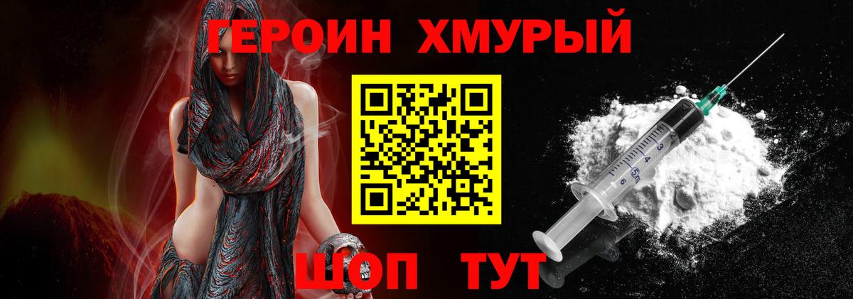 Сыктывкар  Героин Heroin  Героин  Вход с VPN 