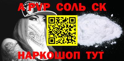 альфа пвп VHQ Жуковский