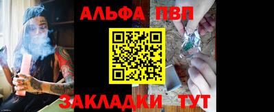 альфа пвп VHQ Жуковский
