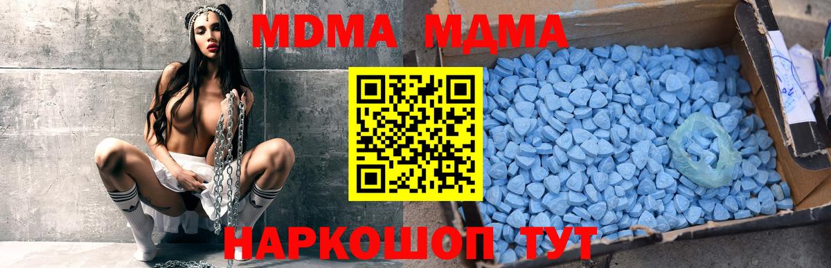 МДМА кристаллы Сыктывкар