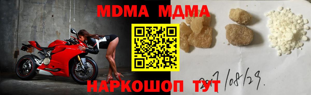 МДМА Molly  MDMA VHQ  Вход с VPN  MDMA  Сыктывкар 