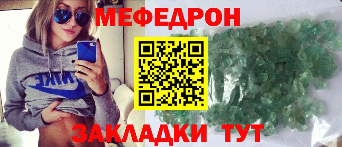 Мефедрон Сыктывкар