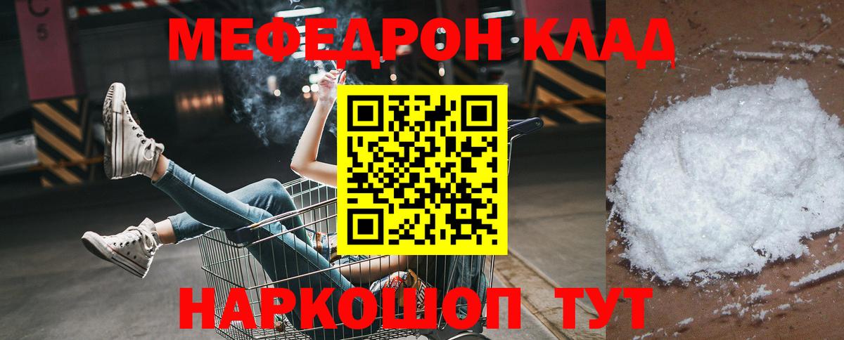 МЕФ 4 MMC  Мефедрон mephedrone  Сыктывкар  Вход с VPN 