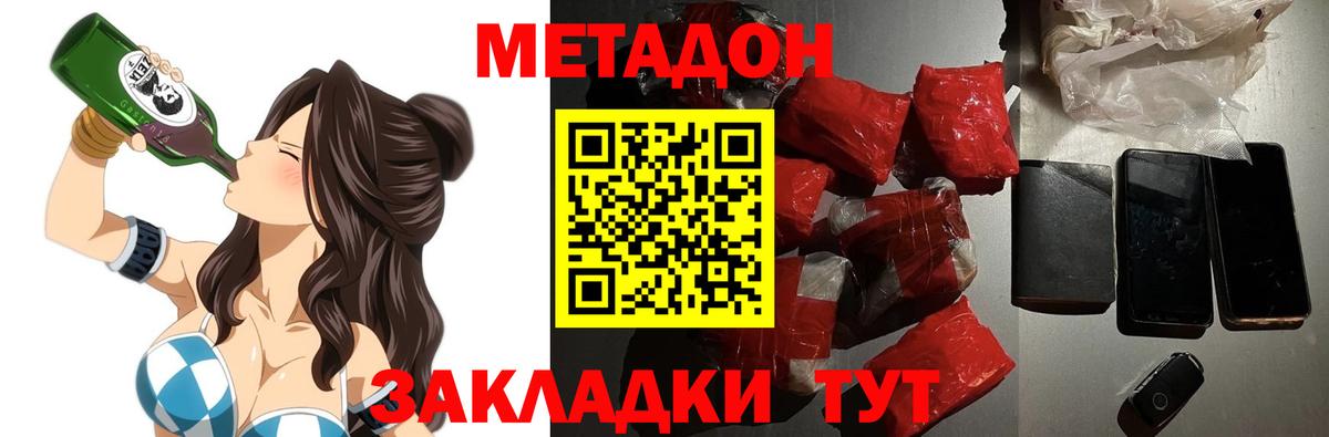 МЕТАДОН мёд  Вход с VPN  даркнет формула  Сыктывкар 