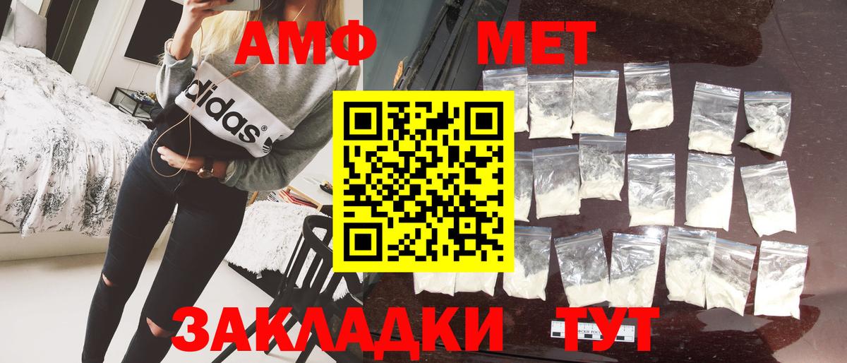 Первитин кристалл  Первитин  Сыктывкар  Вход с VPN 