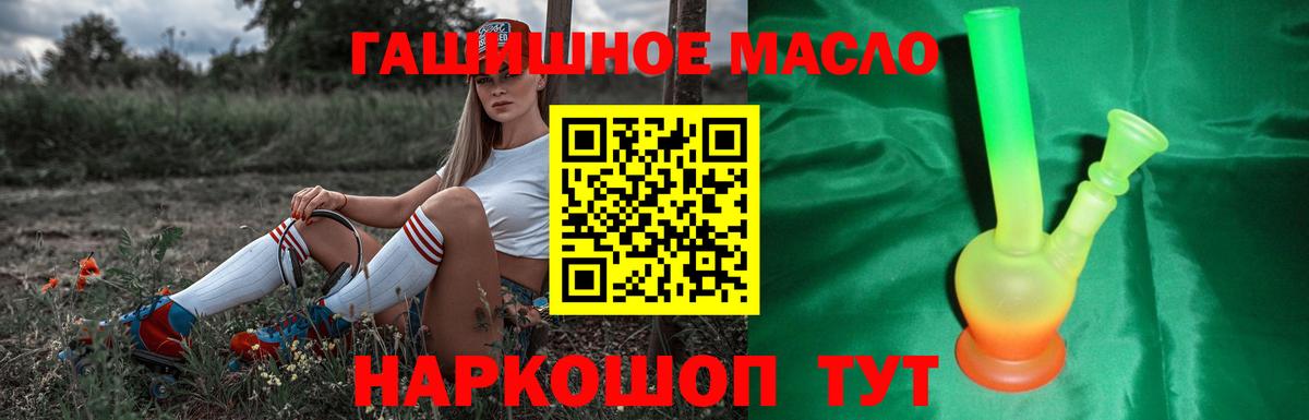 ТГК вейп  Вход с VPN  Сыктывкар  ТГК гашишное масло 